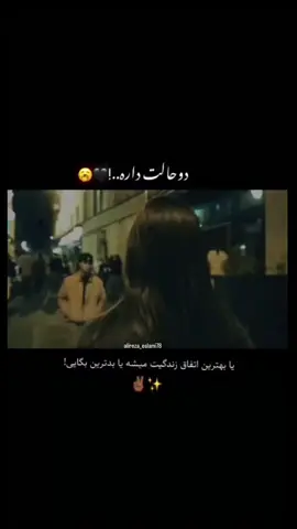 #کلیپ غمگین #فوریووو