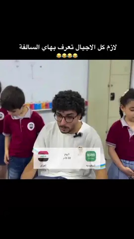 😂😂حدث تاريخي لازم يتوثق #تفاعل #احبكم #اعادة_النشر🔃 #العراق_السعوديه_الاردن_الخليج #العراق🇮🇶 