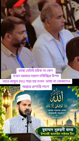 কেরালা ভাষায় নাতে রাসুল (দঃ)  #সবাই_ভিডিটি_সিয়া_করুন #সুন্নি_আকিদা_সঠিক_পথ #ইনশাআল্লাহ_যাবে_foryou_তে। #foryoupage #আহলে_সুন্নাত_ওয়াল_জামাত_🇧🇩💚 