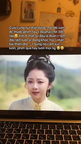 Không còn gì để diễn tả đc cái phim này luôn á, quá hay quá tỷ mỉ quá xuất sắc so vs phim thời nay🥺#兰香如故 #lanhuongnhuco #damtungvan谭松韵 #luuhocnghia #xh 