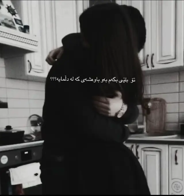 #tiktok #foryou #ئاشقانە💍 #foryoupage❤️❤️ #4you 