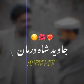 POST 2 || ZA KHU YAA NA BAKHAM 💔🙇🫠  #creatorsearchinsights #تاجیک_هزاره_ازبک_پشتون_ترکمن🇦🇫 #pashtopoetry #mdktypist #trandingvideo 