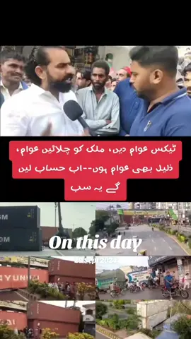 #onthisday