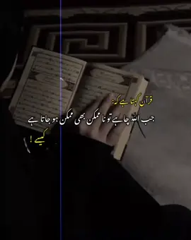 #repostvideo #IslamicPost #viraltiktok #unfrezzmyaccount #islamic_video 