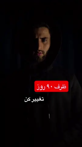 این را بفرست به کسی که هدف نداره… #توسعه_فردی #روانشناسی #رشدفردی #انگیزشی#تاریک_فکر 