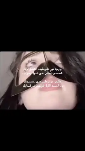 ياوجه نور على طيف الشفق لونك 