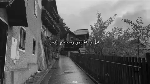 تەپڵ و نەقارەیی ڕسواییم لێدەن عەباسی کەمەندی #foryou #ئەکتیڤبن🥀🖤ـہہـ٨ــہ #gorani #kurdi 