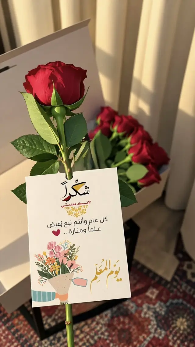 #هدايا_جدة #يوم_المعلم #يوم_المعلم_والمعلمة #توزيعات_يوم_المعلم #هدايا_الطايف 