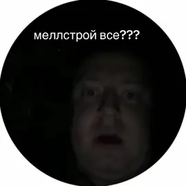 #бурмалда #меллстрой 
