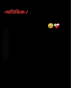 #ভালোবাসার শেষ ঠিকানা ব্ল্যাক লিস্ট #typing #foryou #fypシ #💝❣️ 