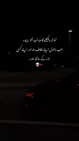 AHOO🌚🔥 #fyp #guru #viral #attitude 