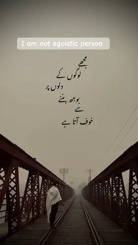 I am not egoistic 😞 repost request 🫠🫂#foryoupageofficiall #poetryvideos 