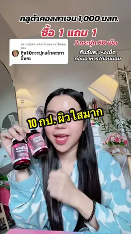 ตอบกลับ @สาวใบเตยหอม #inzent_thailand #ผิวขาวใส #inzentคอลลาเจน #ผิวขาวใสมีออร่า #ผิวใส 