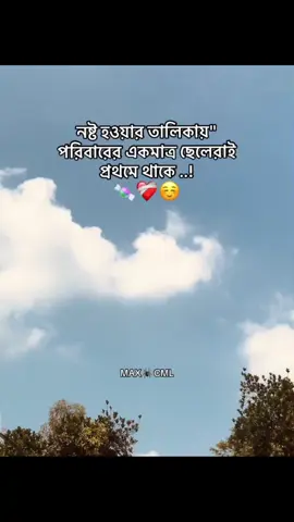 যেমন হতভাগা আমি..!☺️🗣️😅 #max_cml #foryoupage #100kview #@TikTok 