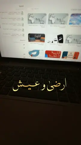 #reletable? #fyp ارضى احلم تعيش🖕🏼 