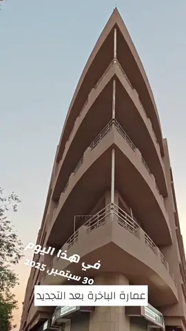 #في هذا اليوم 
