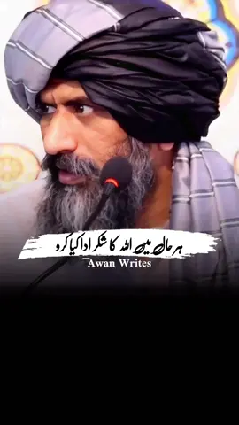 ہر حال میں ﷲ کا شکر ادا کیا کرو 💫🌸❤ || #drsulemanmisbahi #sulemanmisbahi #islamicvideo #islamicquotes #fyp 