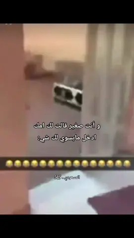 وتقعد تترجاها قبل تدخل و اول ما تدخل تركض. هههههههههههههههههههههه#اكسبلور 
