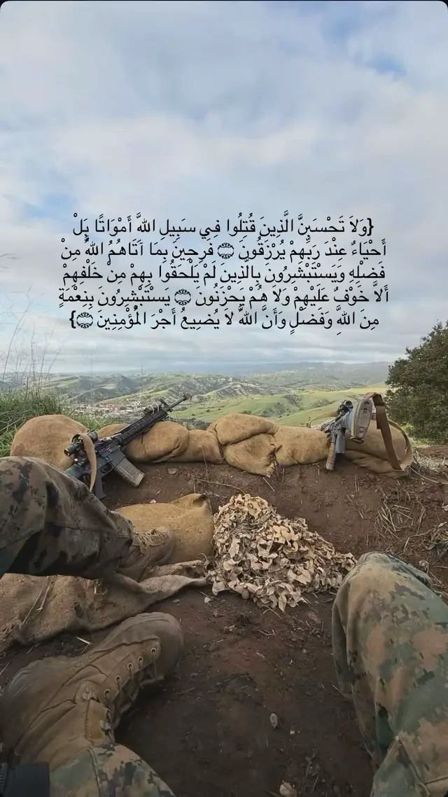 {وَلَا تَحْسَبَنَّ الَّذِينَ قُتِلُوا فِي سَبِيلِ اللَّهِ أَمْوَاتًا بَلْ أَحْيَاءٌ عِنْدَ رَبِّهِمْ يُرْزَقُونَ} #شهداء_الوطن #صدقه_جاريه #صدقة_جارية #السعودية🇸🇦 #ذكر_الله 