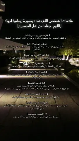 #اكسبلور  #البصيرة #علامات #الايمان 