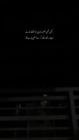 *ان کی باتیں، ان کی عادتیں، ان کے ساتھ گزارے ہوئے لمحے… سب کچھ یاد رہتا ہے۔ ہم بظاہر آگے بڑھ جاتے ہیں، مسکرانا بھی سیکھ لیتے ہیں، لوگوں کے درمیان خوش بھی نظر آتے ہیں، مگر دل کے کسی کونے میں ایک خالی جگہ ہمیشہ رہ جاتی ہے۔ شاید یہی محبت کی سب سے بڑی سزا ہے کہ انسان شخص کو کھو دیتا ہے، مگر اس کی یادوں سے کبھی آزاد نہیں ہو پاتا۔ 💔😢❤️‍🩹🥀* #creatorsearchinsights #Foryou #foryoupag❤️❤️ #viralvideo #sadpoetry 