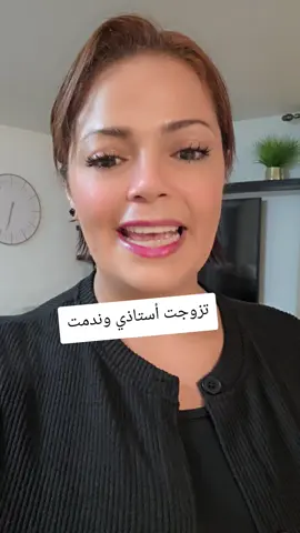 #إلهاميات #فارق_السن_في_الزواج #ilham_en_france 