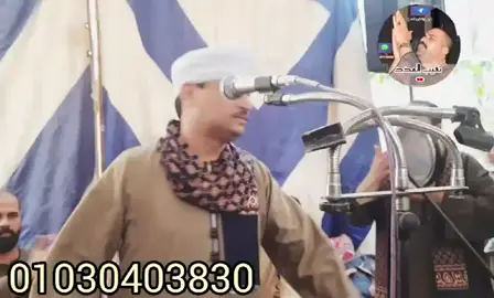 ساحر القلوب الشيخ ضياء الصعيدي 
