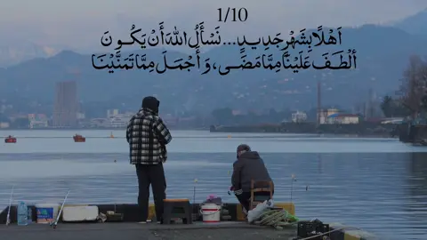 بداية شهر جديد، اللهم اجعله شهرا تتغير فيه أحوالنا إلى أجملها، وتقرب فيه أمنياتنا، وتطمئن فيه قلوبنا#بغداد #العراق #شهر #جديد #الله 