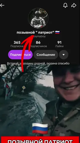 а вдруг это реально он @позывной 