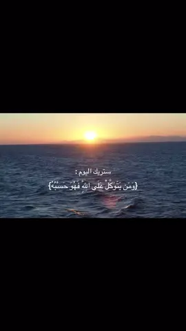 #قران #سوره_الليل #تدبر #ستريك 