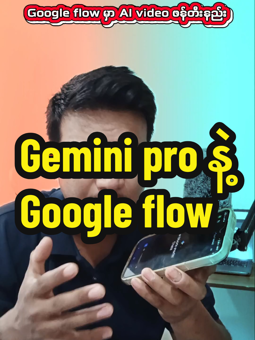 Google flow မှာ AI video ဖန်တီးကြမယ် #contecreator #creatorsearchinsights #knowledgesharing #aivideo 