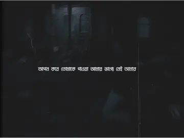 কি দাদা পূর্ণতা, বিচ্ছেদ, নাকি অপেক্ষা ??🫩😅#foryou #foryoupage #midnightvibes173 #aesthetic #bd_lyrics_society @TikTok @TikTok Bangladesh @For You @TikTok Tips 