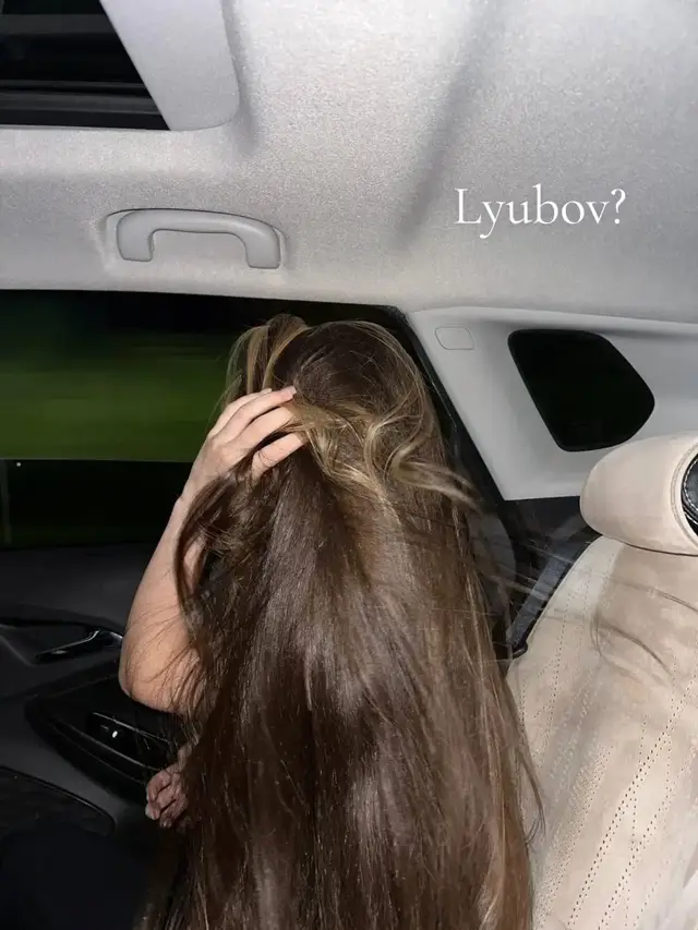 #lyubov #люблю 