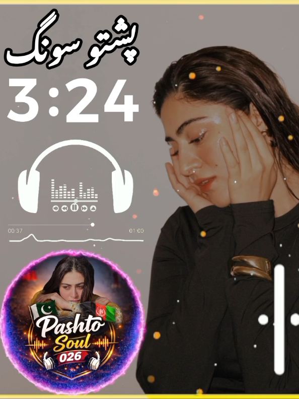 pa Yara Yara dedanona 🥀🍂 Use Headphones 🎧🎧  #trindingsong #poryoupage #poryou #fypシ゚viral🖤tiktok #pashtosong  دا اکاونټ درسره فالو کړۍ ⬇️  @𝐏𝐚𝐬𝐡𝐭𝐨.𝐕𝐢𝐛𝐞𝐬.026 