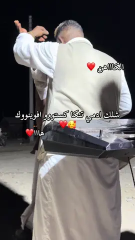 @﮼خَليلے  ﮼الراأيق 🤍✨ شلك ادمي 🎶❤️#جخووووو_الشغغغل_يااا_عااالم✌❤ الجميل ❤️