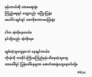 ဒါတော့သိစေချင်တယ်။ #fyp #foryou 