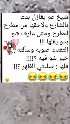 #نكت #نهفات #الشعب_الصيني_ماله_حل😂😂 #متابعه_ولايك_واكسبلور_احبكم #تحياتي_لجميع_المشاهدين_والمتابعين 