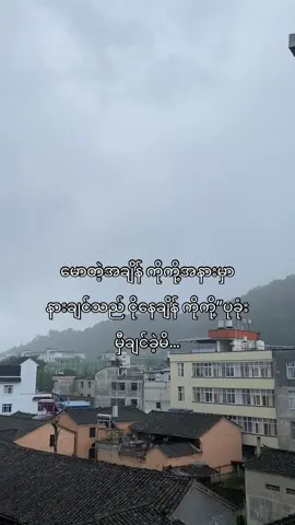 #မိယွန်း #creatorsearchinsights##thinkb4youdo 