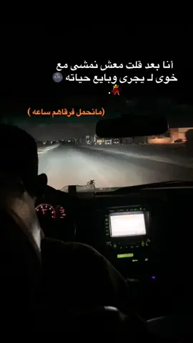لليل وطريق عكرمه 🥲🤣 #Bosha_Al #طبرق_وسط_البلاد❤ #الشعب_الصيني_ماله_حل 