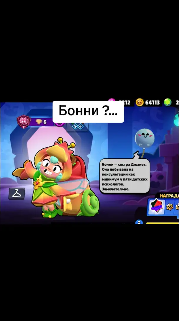 #рекомендации #бравлстарс #игра #рек ##