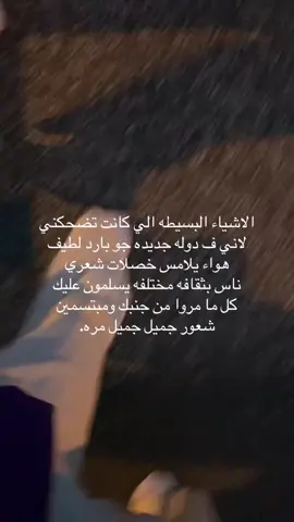 بنات شعور السفر والتعرف على ثقافات جديده ينعشك من جديد اتمنى للكل بخوض هالتجربه يارب🥹💗 #٢٠٣٠_بلا_نقاب 