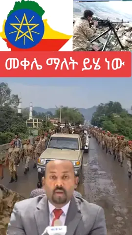 #ከሚሴ #የፍቅር #ሀገር #💗💗💗💗💗💗💗💗❤❤❤❤❤ 