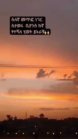 አዎ ይኑራቹ..🙌#muslimtiktok #alhamdulillah❤️  #neshida❤ethiopiantiktok  #ethiopian_tik_tok🇪🇹🇪🇹🇪🇹🇪🇹 
