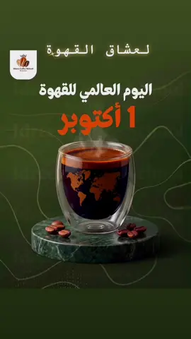 #الحياة_تجارب #قهوتي  لعشاق القهوة ☕️🤗