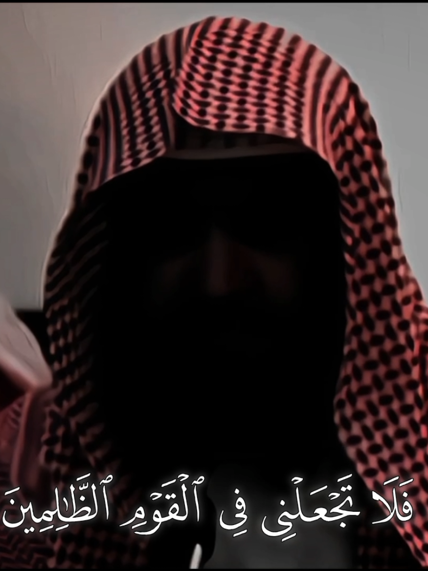 المنشور 133 |﴿رَبِّ فَلَا تَجۡعَلۡنِی فِی ٱلۡقَوۡمِ ٱلظَّـٰلِمِینَ﴾ تلاوة مؤثرة للشيخ ادريس ابكر (من سورة المؤمنون)#تلاوة_خاشعه #للشيخ #ادريس_ابكر #اذكرو_الله #قرآن_كريم 