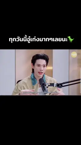 #คนเก่ง #WoodyTalk #DAOUxWoodyTalk #ต้าห์อู๋ #DAOU 