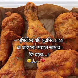 আমি মুরগির মাংস ছাড়া ভাত খাই না..!!😇🥀🙏🏻 Ekhno khaisi Saladin e khaii🥰🥀 ##blink__nova7#Fyyyyyyyyyyyyyyyyyyyyyyyyyyyyyyyyyyyyyyyyyyyyyyyyyyyyyyyyyyyyyyyyyyyyy  #Aesthetic_editor#Fyyyyyyyyyyyyyyyyyyyyyyyyyyyyyyyyyyyyyyyyyyyyyyyyyyyyyyyyyyyyyyyyyyyyy #tiktok_viral_video_faryour_page ──✧𝐁𝐭𝐰 𝐍𝐨𝐯𝐚!♡🧸🎀