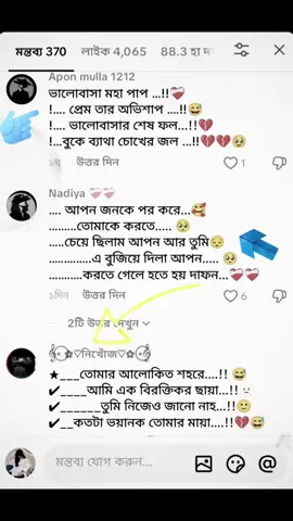 #হবে নাকি একটা ক্যাপশন#💔💔🥀🥀 #💔💔🥀🥀 