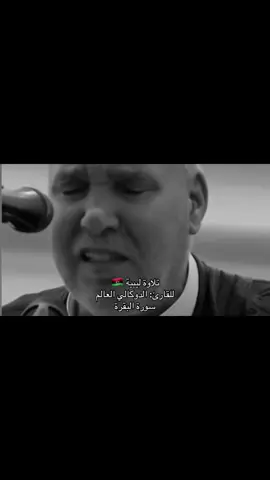 الشيخ الدوكالي محمد العالم ، صوتٌ ليبي أصيل، فيه جمال الصوت وإتقان الأداء وخشوع التلاوة. حفظ الله شيخنا وأطال في عمره 🤍 #تلاوة_ليبية #ليبيا🇱🇾 #تلاوة_خاشعة #قراء_ليبيا #الدوكالي_محمد_العالم 