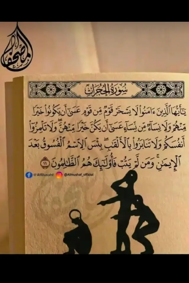 #ادة تبداً من الداخل. بدلاً من التركيز على ما ينقصك، ابدأ بتقدير ما تملكه الان. .تمرين بسيط دون كل يوم ثلاثة اشياء بسيطه جعلتك تبتسم (كوب قهوهة، رسالة من صديق ، او حتى لحظه هدوء). هذا يدرب عقلك على رصد الايجابيات وسط الضجيج. . توقف عن المقارنه:تذكر ان وسائل التواصل الاجتماعي تعرض ًافضل اللقطات ً فقط فلا تقارن كواليس حياتك المتعبه بعروض الاخرين المثالية . 2.ادارة العقل والمشاعر. افكارك هي التي تلون عالمك،، إذا كانت سوادية، سيصبح العالم باهتاً. عش الحظه؛ القلق هو عيش في المستقبل الذي لم يأت بعد ،والندم هو عيش في الماضي الذي انتهى .ركز على ًالانً. تقبل المشاعر؛الحيات ليست سعادة دائمة . من الطبيعي ان تحزن او تغضب: تقبل هاذا المشاعر واعطي نفسك حقها في التعبير ثم امض قدما. 3. الاستثمار في العلاقات: الانسان كائن اجتماعي بطبعه، جود دائرة داعمة هو سر الصمود النفسي. النوعيه لاالكمية:صديق واحد حقيقي يفهم صمتك خير من مئه صديق للمجاملات. .العطاء : مساعدة الاخيرين تفرز هرمونات السعادة (الاندورفين). اصنع يوماً جميلاً لشخص اخر،وستجد ان يومك اصبح أجمل، رسالة من صديق ، او حتى لحظه هدوء). هذا يدرب عقلك على رصد الايجابيات وسط الضجيج. . توقف عن المقارنه:تذكر ان وسائل التواصل الاجتماعي تعرض ًافضل اللقطات ً فقط فلا تقارن كواليس حياتك المتعبه بعروض الاخرين المثالية . 2.ادارة العقل والمشاعر. افكارك هي التي تلون عالمك،، إذا كانت سوادية، سيصبح العالم باهتاً. عش الحظه؛ القلق هو عيش في المستقبل الذي لم يأت بعد ،والندم هو عيش في الماضي الذي انتهى .ركز على ًالانً. تقبل المشاعر؛الحيات ليست سعادة دائمة . من الطبيعي ان تحزن او تغضب: تقبل هاذا المشاعر واعطي نفسك حقها في التعبير ثم امض قدما. 3. الاستثمار في العلاقات: الانسان كائن اجتماعي بطبعه، جود دائرة داعمة هو سر الصمود النفسي. النوعيه لاالكمية:صديق واحد حقيقي يفهم صمتك خير من مئه صديق للمجاملات. .العطاء : مساعدة الاخيرين تفرز هرمونات السعادة (الاندورفين). اصنع يوماً جميلاً لشخص اخر،وستجد ان يومك اصبح أجمل😕🪽#متابعه_ولايك_واكسبلور_احبكم 